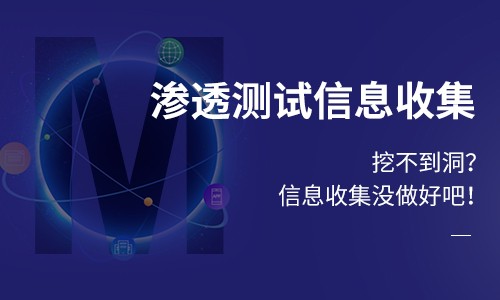 什么是渗透测试？揭秘主动安全防御的核心价值与实战流程