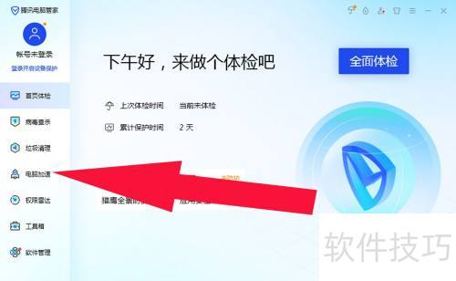 系统管家安装全攻略：告别电脑卡顿，一键优化让电脑运行如飞