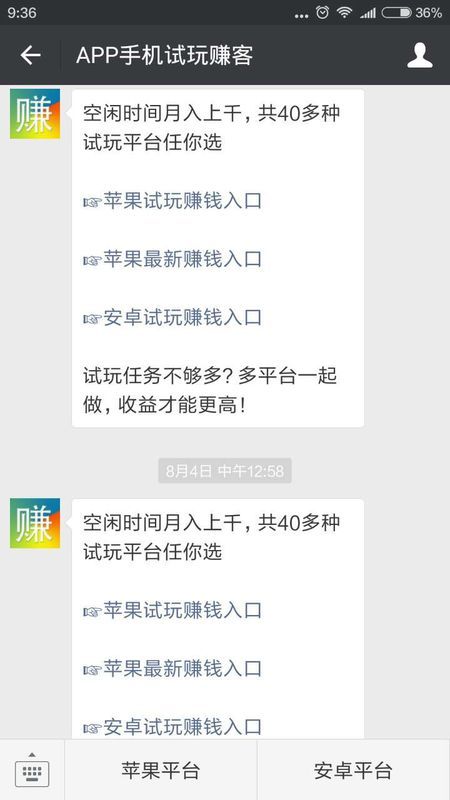 任务没做完不让提现怎么办？3步教你拿回应得报酬，避开平台陷阱  第2张