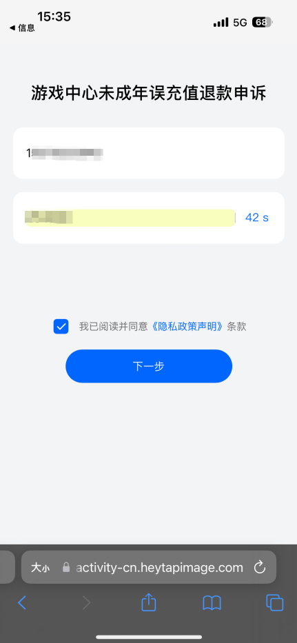 在不良软件上充了钱怎么办？5步紧急止损与维权指南，快速追回损失